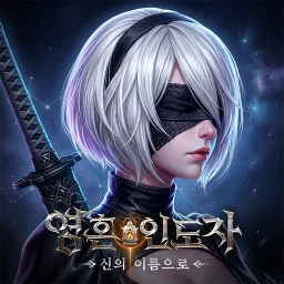 영혼 인도자：신의 이름으로 icon